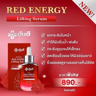 ยันฮีเรด เอนเนอร์จี้ ลิฟติ้ง เซรั่ม Yanhee Red Energy Lifting Serum