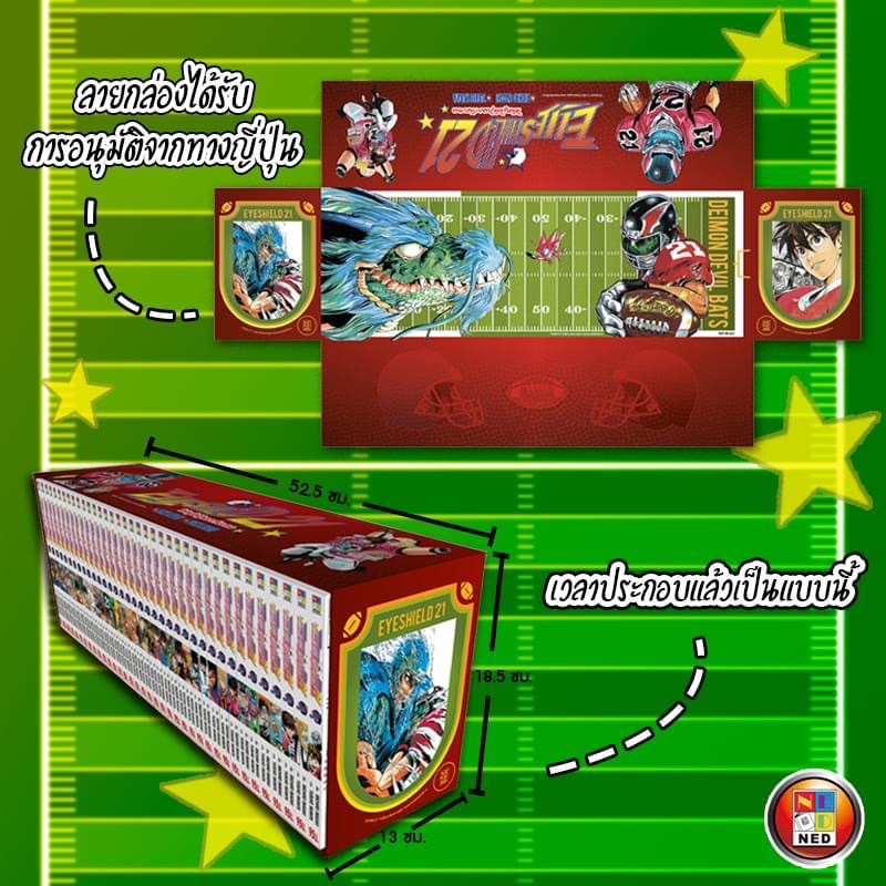 พร้อมส่ง Eyeshield 21 พร้อม Box Set Shopee Thailand