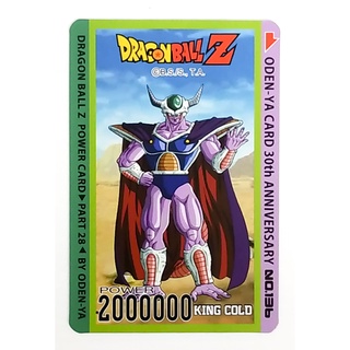 การ์ดโอเดนย่า การ์ดพลัง Dragonball Z - King Cold 136 การ์ดระดับ N - Odenya Part 28