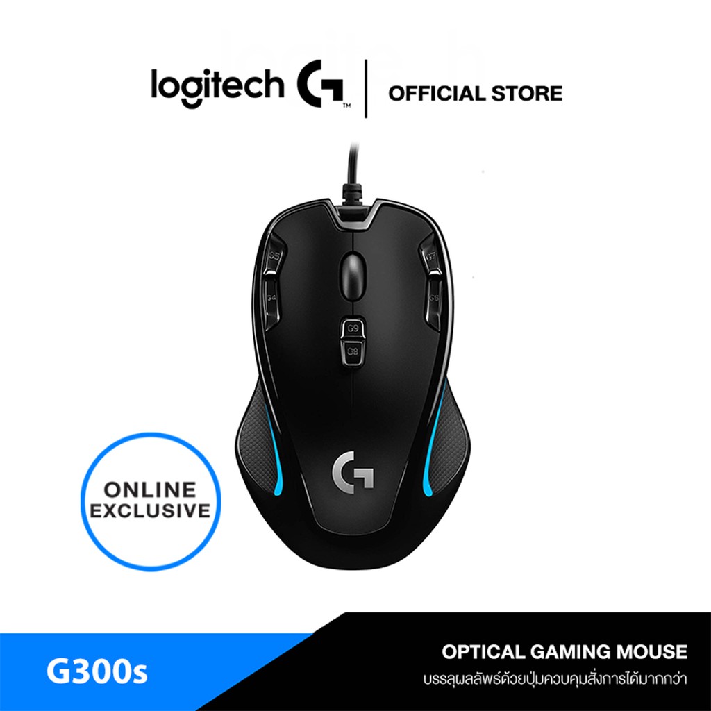 Logitech G300S Optical Gaming Mouse 9 Programmable Buttons (เมาส์เกมมิ่ง พร้อมปุ่มมาโคร 9 ปุ่ม) #6