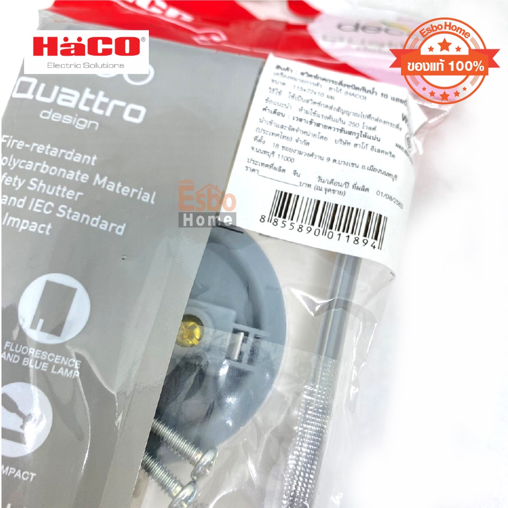 สวิตซ์กริ่ง 10A W2910 HACO กันน้ำ (หมุนได้) ราคา ถูกที่สุด ดีลบีเคเค แกลเลอรีภาพที่ 4