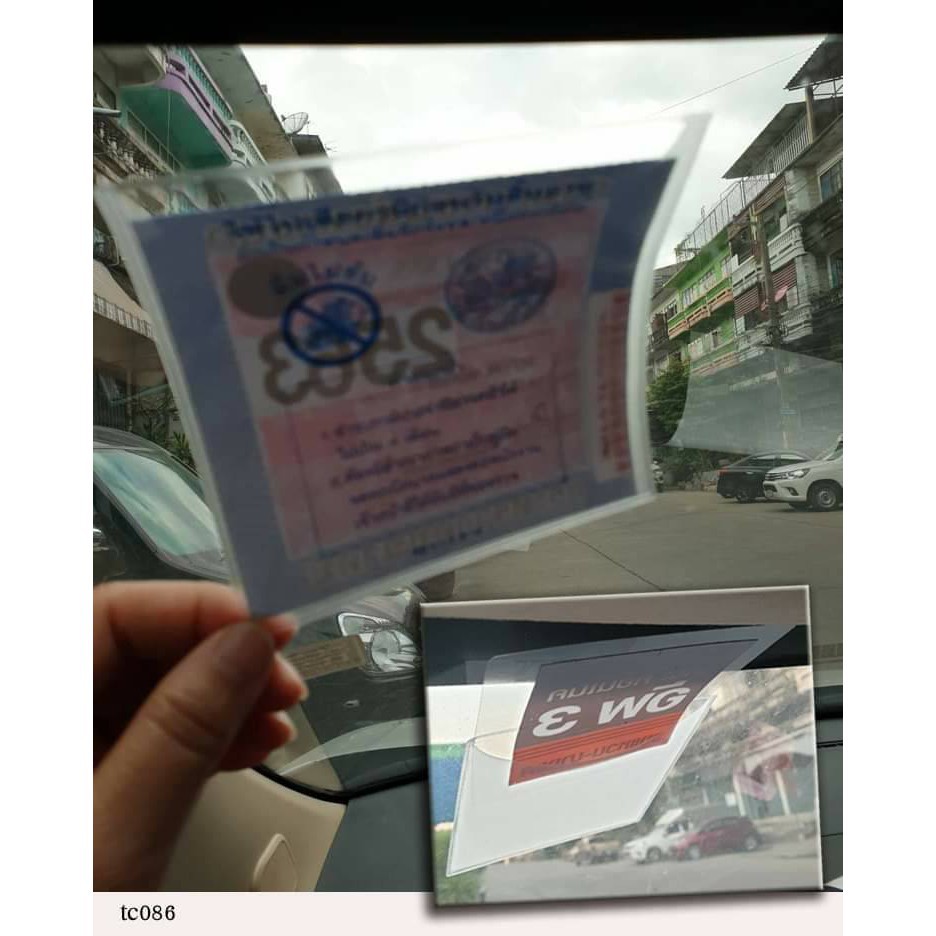 tc086 ซองใส่ พรบ แบบสอด ติดกระจกหน้ารถ