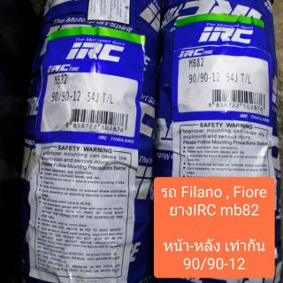 รถ​Yamaha​ Filano, Fiore ยางIRC MB82