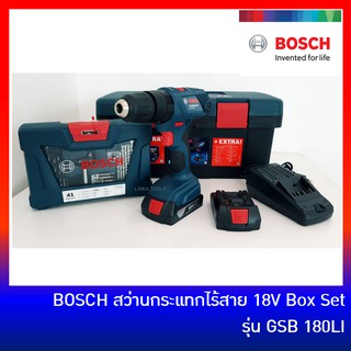 BOSCH สว่านกระแทกไร้สาย 18V รุ่น GSB 180LI พร้อมกล่องเครื่องมือและอุปกรณ์ 41 ชิ้น