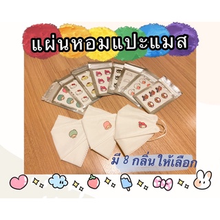 แผ่นหอมแปะแมส ลาย sanrio 50 แพ็ค คละกลิ่น
