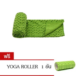 Sport City YOGA TOWEL ผ้ารองโยบคะ ขนาด 183CMx61CM แถมฟรี Yoga Roller