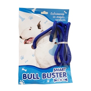 Bull Buster Premium ปลอกคอสายจูง สำหรับสุนัข (เกรดพรีเมี่ยม)