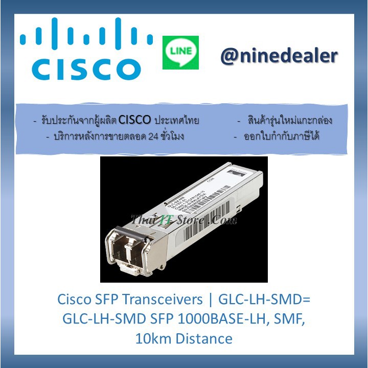 Cisco SFP Transceivers | GLC-LH-SMD= GLC-LH-SMD SFP 1000BASE-LH, SMF, 10km Distance