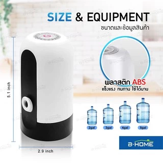 ที่กดน้ำ น้ำดื่ม B-HOME เครื่องกดน้ำอัตโนมัติ เครื่องปั้มน้ำ ขึ้นมาจาก ถัง ที่ปั้มน้ำ ไฟฟ้า แถม สายชาร์จได้