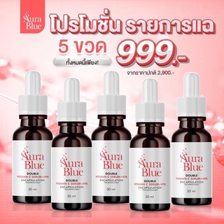 ส่งฟรี🚗  Aura Blue ออร่าบลู ของแท้ Double Vitamin C Serum+HYA เซรั่มดับเบิ้ล วิตามินซี+ไฮยา ขนาด30มล.