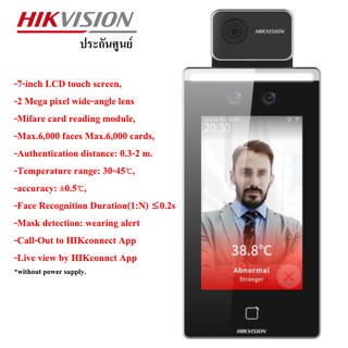 HIKVISION ตรวจวัดอุณหภูมิ-ใบหน้าพร้อมหน้ากาก