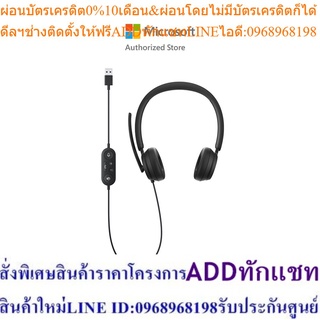 Microsoft Modern USB Headset