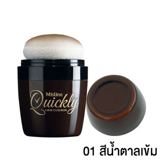 คุชชั่น แฮร์ ควิกลี่ CUSHION HAIR QUICKLY S271