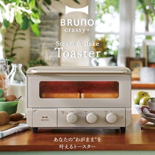 เตาอบ 3 in 1 BRUNO Steam and Bake Oven เตาอบไอน้ำ [รับ 500 coinback ใส่ code 9JZJM2C9] ประกัน 1 ปี เครื่องปิ้งขนมปั