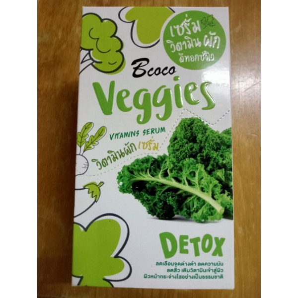 Bcoco บีโคโค่ เซรั่มวิตามินซีผัก ดีทอกซ์ผิว ปริมาณ50มล.