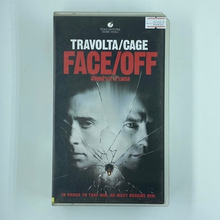 [SELL] Face/Off สลับหน้า/ล่าล้างนรก (00052)(VDO)(USED) เทปเพลง เทปคาสเซ็ต มือสอง !!