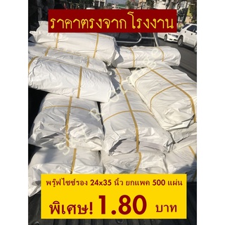 กระดาษพรู๊ฟ ไซซ์รอง ยกมัด กระดาษห่อพัสดุ