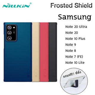 Samsung Note ทุกรุ่น เคสหลัง Nillkin Super Frosted Shield Case Note FE Note 9 Note 8