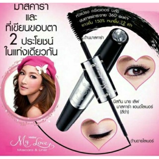 MISTINE MASCARA &amp; LINER มิสทิน มายเลิฟ มาสคาร่า l