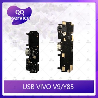 USB VIVO V9/VIVO Y85 อะไหล่สายแพรตูดชาร์จ แพรก้นชาร์จ Charging Connector Port Flex Cable（ได้1ชิ้นค่ะ) QQ service