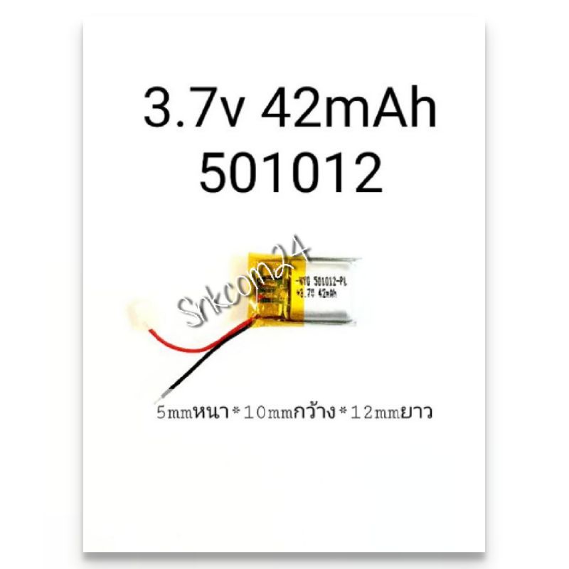 501012  3.7v 42mAh 40mAh มีสาย Battery แบตเตอรี่ Bluetooth หูฟังบูลทูร หูฟังขนาดเล็ก