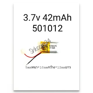 501012  3.7v 42mAh 40mAh Battery แบตเตอรี่ Bluetooth หูฟังบูลทูร หูฟังขนาดเล็ก