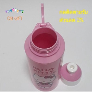 [OB GIFT] กระบอกน้ำพกพา กระบอกน้ำนักเรียน  ลายคิตตี้