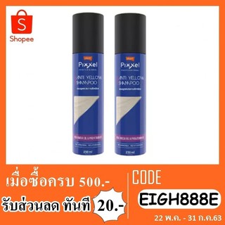 แชมพู lolane เพิ่มประกายสีผม 250ml anti yellow