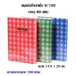 สมุดปกแข็งลายสก็อต 100 แกรม 9/100 (หุ้มพลาสติก) ขนาด 17.5x 25 ซม.(ราคาต่อ 1 เล่ม)