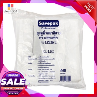 เซพแพ็ค ถุงหูหิ้วขาว แบบหนา ขนาด 15x3 นิ้ว 1.5 กก.แก้วและบรรจุภัณฑ์Savepak white Handlebag15X30"1.5Kg