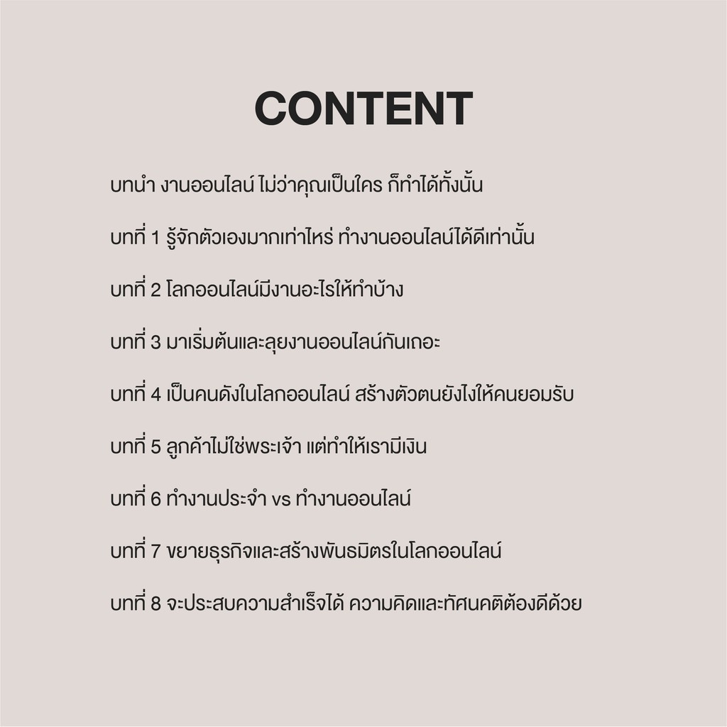 รับจ๊อบออนไลน์ จากรายได้ชั่วคราวขำๆ สู่รายได้ประจำทำได้ทุกคน ราคา ถูกที่สุด ดีลบีเคเค แกลเลอรีภาพที่ 4