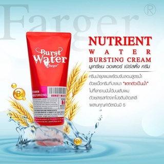 Farger Burst Water ฟาร์เกอร์ นูเทรียน วอเตอร์ เบร์สติ้ง ครีม 200ml. ครีมจับลอนผม