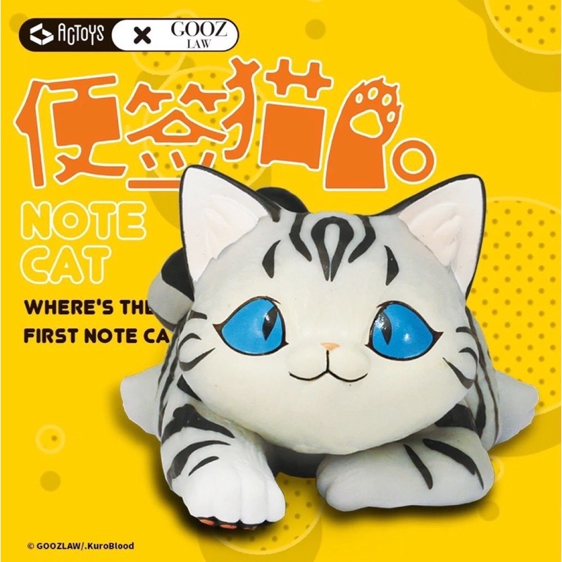 Blind Box ชุดน้องแมวนอน ได้1ตัว - Where’s The Miaow First Note Cat by Actoys (Set of 6 + 1secret)