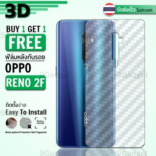 ซื้อ 1 แถม 1 - ฟิล์มหลัง OPPO Reno 2F ฟิล์มกันรอย กันรอย ลายเคฟล่า ฟิล์มหลังเครื่อง Back Film Kevlar Protector