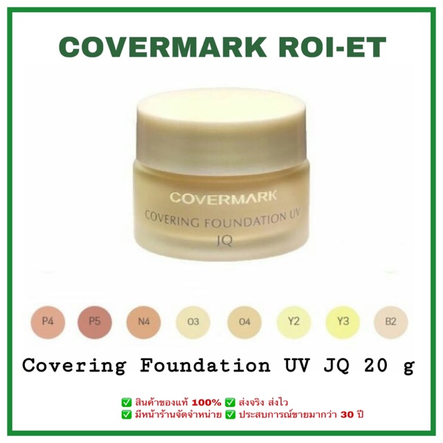 covermark covering foundation uv jq