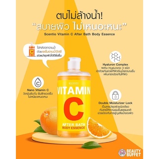 โลชั่นผิวขาว เซรั่มน้ำตบวิตามินC ครีมอาบน้ำวิตามินC ลด50%ของแท้