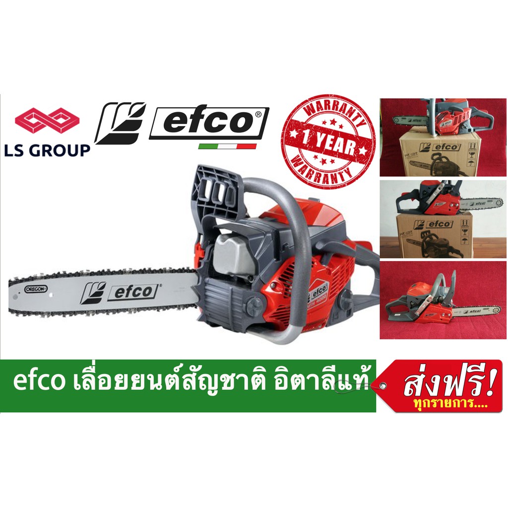 เลื่อยยนต์ EFCO MTH562 บาร์และโซ่แท้ สัญชาติอิตาลี มีอะไหล่รองรับทุกชิ้น ส่งฟรีทั่วไทย