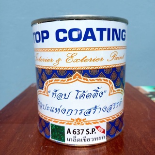 สีเกล็ด สีเกล็ดเขียวพญานาค Top Coating ขนาด 1/4 แกลลอน