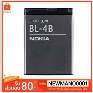 แบตเตอรี่ Nokia BL-4B /7370/ N75/ 2660/2505/3606 รับประกัน 3 เดือน