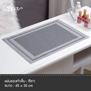 แผ่นรองทำเล็บ แผ่นรองกันเปื้อน มินิมอล เช็ดทำความสะอาด ใช้ซ้ำได้ พร้อมส่ง!