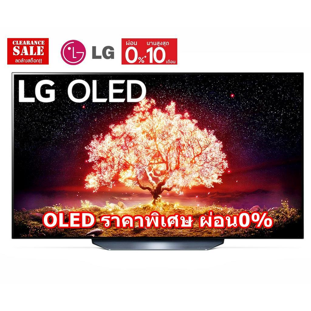 [ผ่อน0%10ด] LG OLED 55" OLED55B1PTA OLED 4K Smart TV Dolby Vision &amp; Atmos G-Sync &amp; FreeSync (ชลบุรีส่งฟรี)
