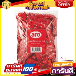 💥โปร💥 ซอสมะเขือเทศ ตราเอโร่  10/11กรัม/ซอง แพ็ค 100ซอง ARO TOMATO SAUCE 🚚💨