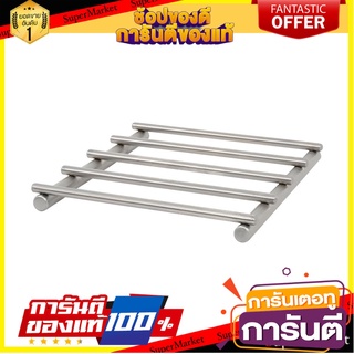 ที่รองของร้อนสเตนเลส KECH PANEL 19x18 ซม. อุปกรณ์จัดเก็บในครัวอื่นๆ STAINLESS STEEL TRIVET KECH PANEL 19X18CM