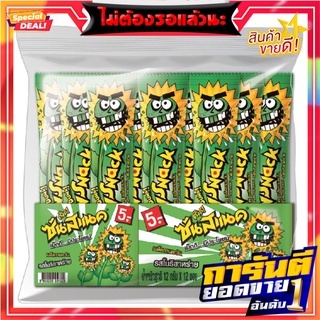 ซันสแนค ดั๊งค์ เมล็ดทานตะวันอบกรอบ รสโนริสาหร่าย 12 กรัม แพ็ค 12 ซอง Sunsnack Seaweed 12 g x 12