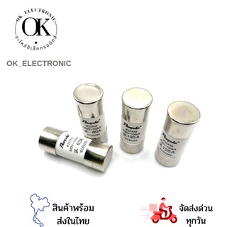 ฟิวส์ ขนาด22x58mm 63A 500V 100kA