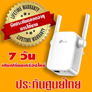 ++HOT️++TP-Link RE205 AC750 Repeater ตัวขยายสัญญาณ WiFi (Wi-Fi Range Extender)