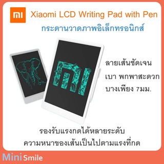 [พร้อมส่ง] กระดานวาดภาพ Xiaomi ขนาด 10 นิ้ว ,13.5 นิ้ว Mi Mijia LCD Writing Tablet with Pen Digital Drawing 10 , 13.5"