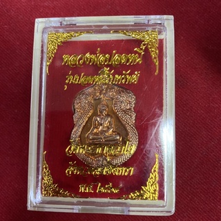 หลวงพ่อปลดหนี้ รุ่นปลดหนี้รับทรัพย์