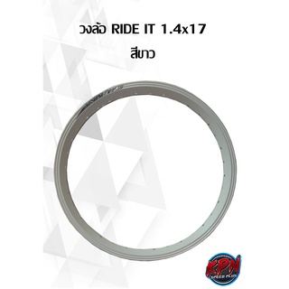 วงล้อ RIDE IT ขอบ 1.4x17 สีขาว ( ราคาต่อ 1 วง )