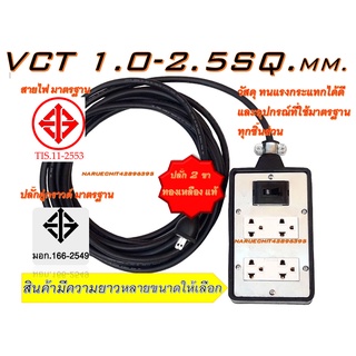 0ปลั๊กกราวน์คู่และเบรกเกอร์ กันดูด 10A ปลั๊กพ่วง บล็อกยาง พร้อม สายไฟ VCT ปลั๊กไฟสนาม  มีขนาด และ ความยาวให้เลือก